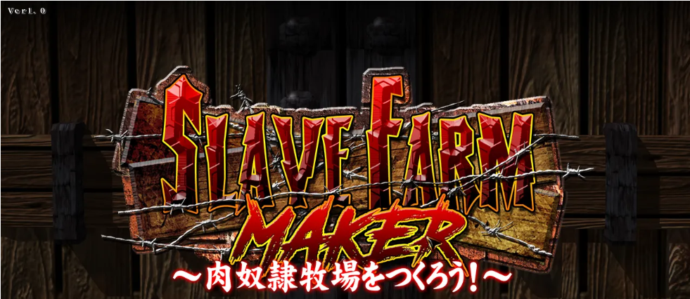 肉奴牧场2.0.2版本游戏(2)