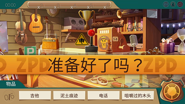 瘋狂動(dòng)物城中文版