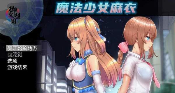 怀孕吧魔法少女冷狐直装版(1)