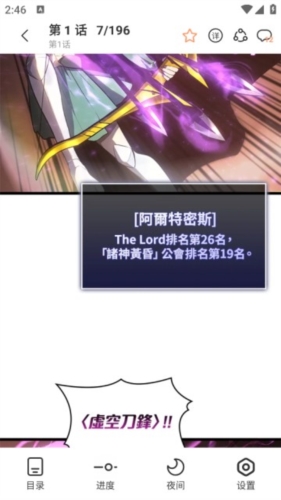 喵趣漫画免费版
