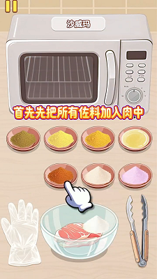幸福小厨师(3)
