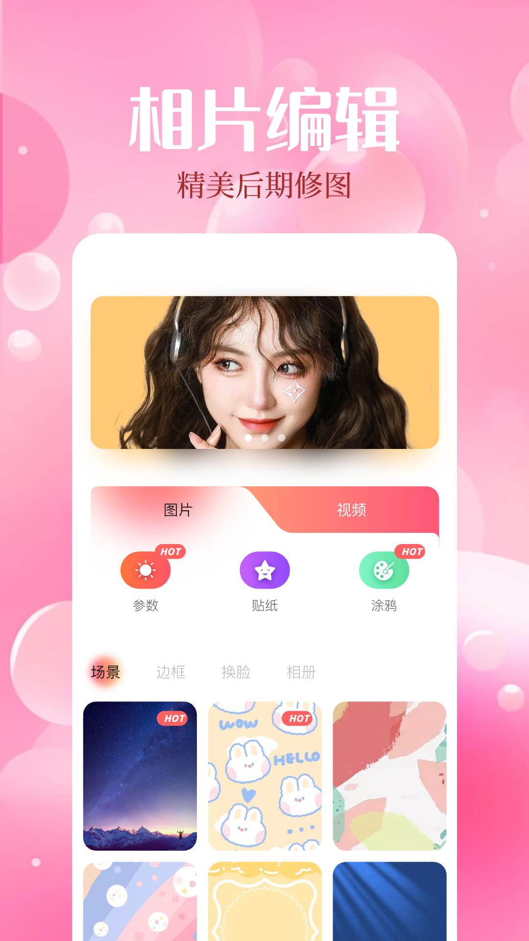 魅影(2)