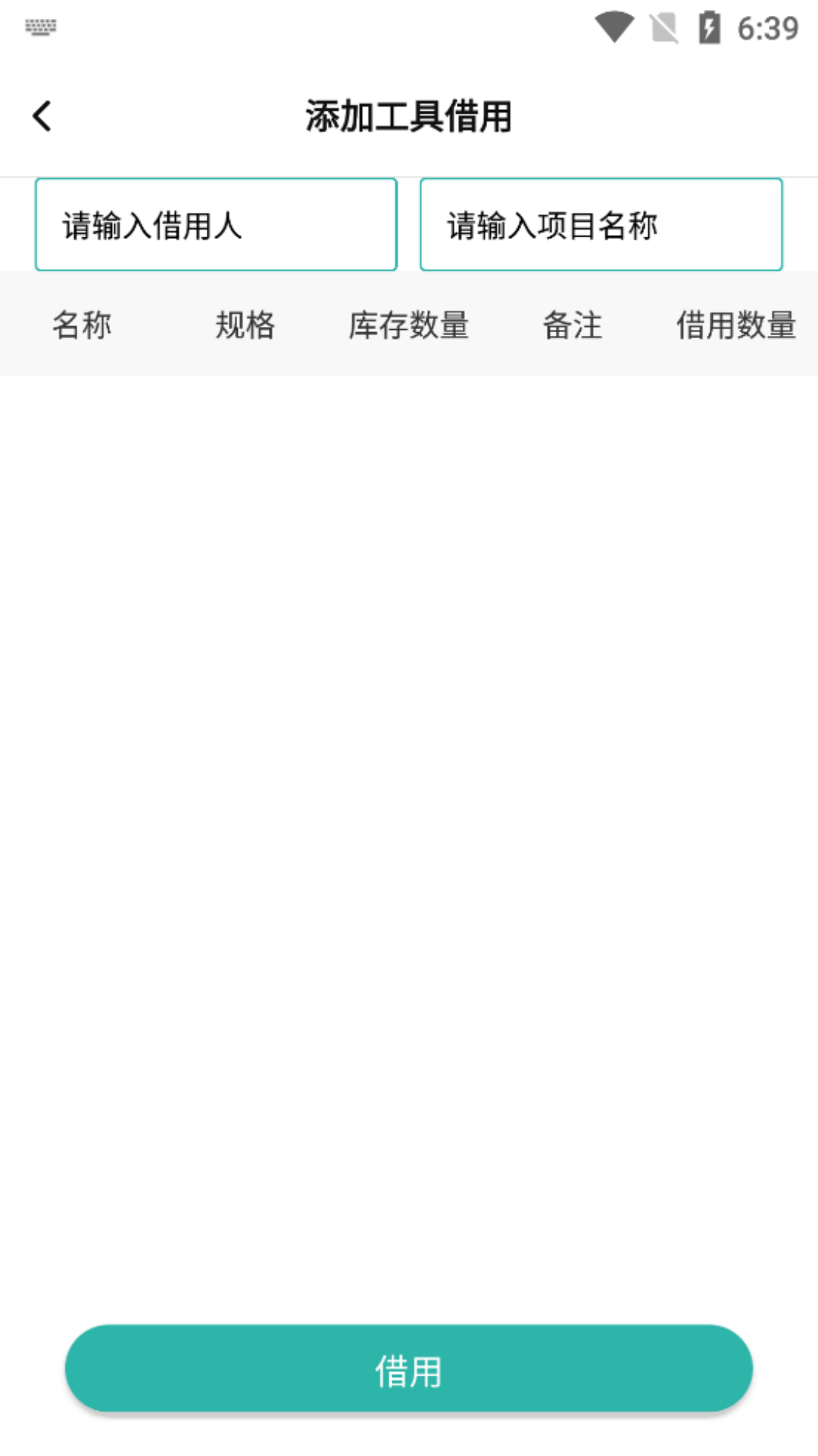 彩客APP(2)