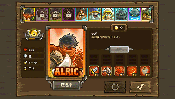 王國保衛戰2前線全英雄解鎖版