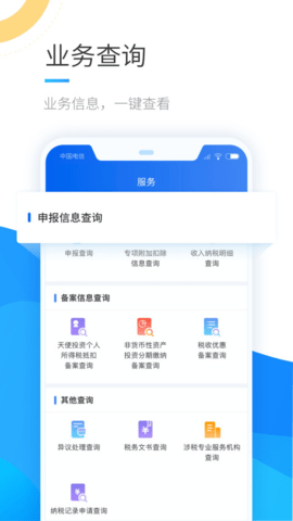 个人所得税(2)