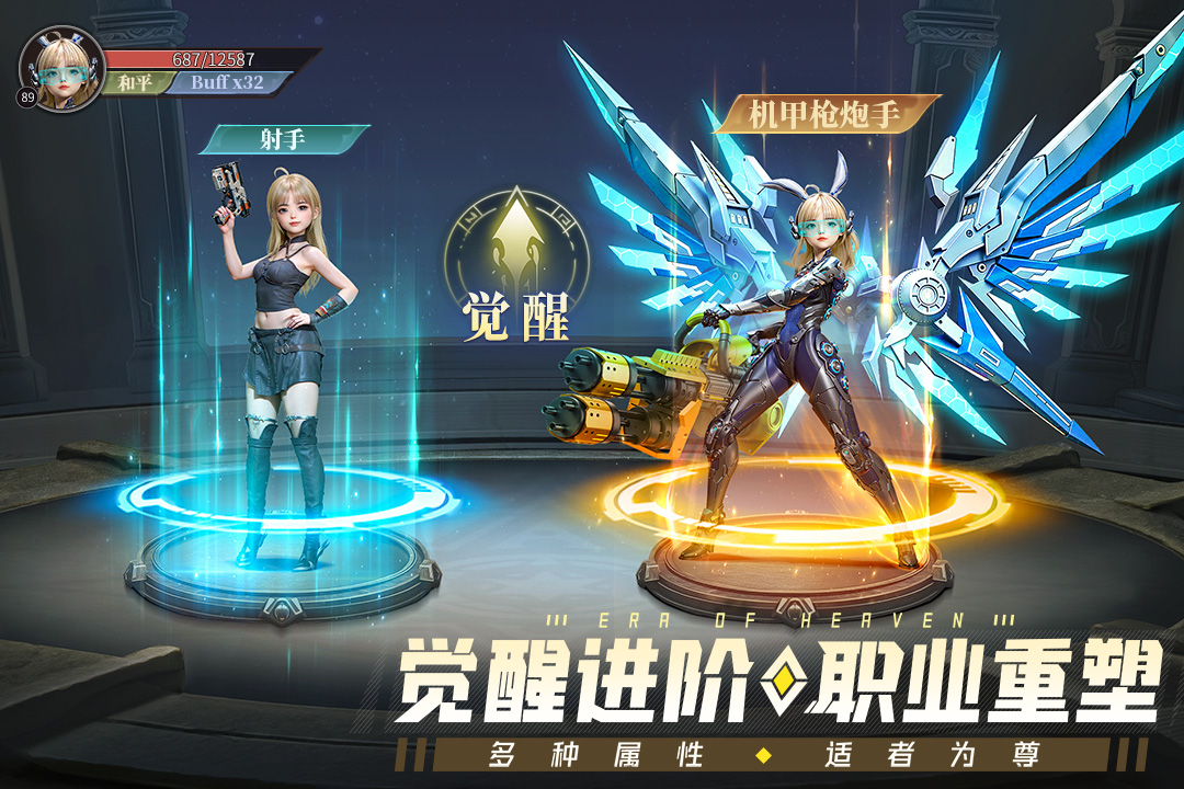 神域纪元官方版(1)