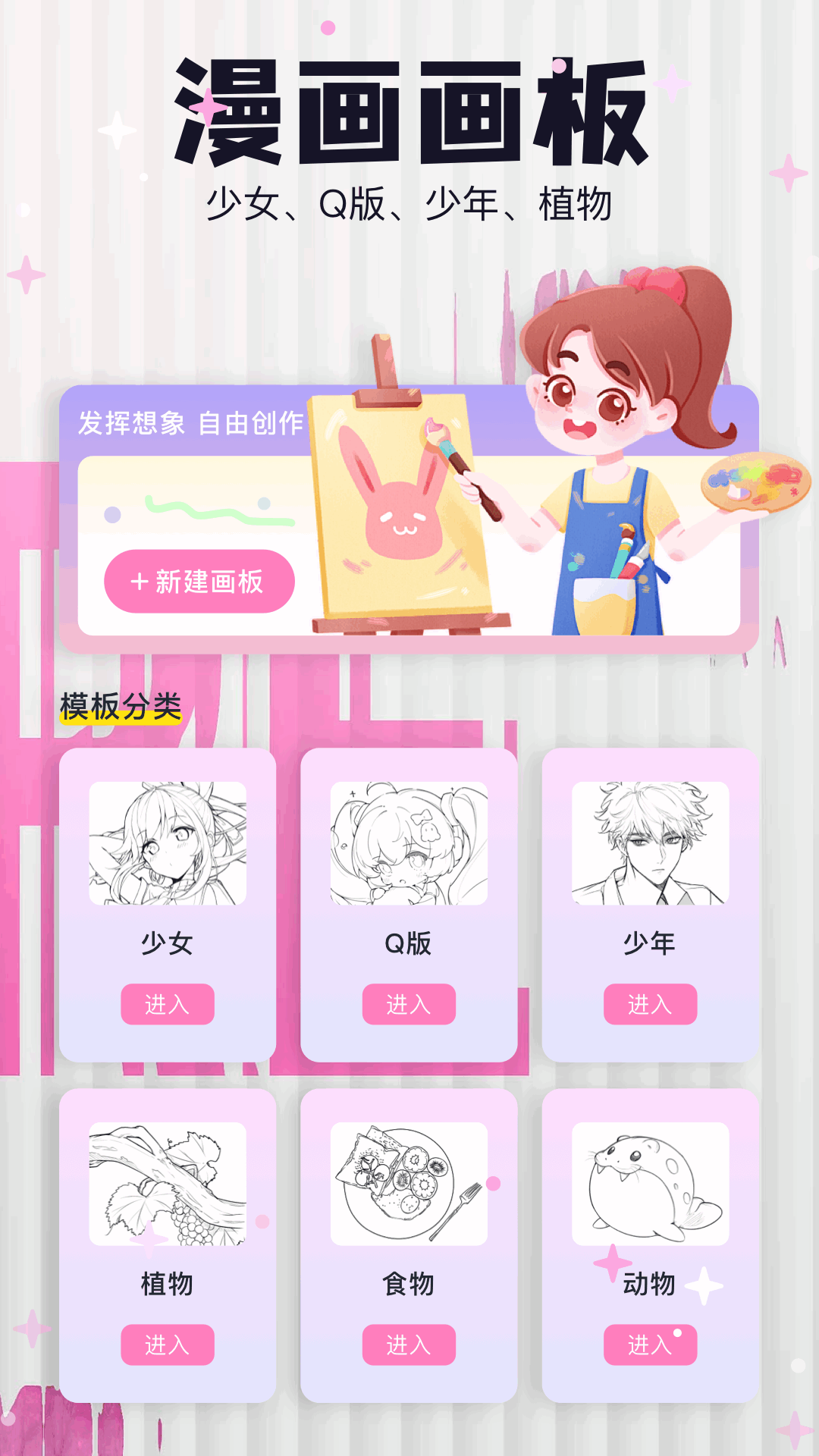 9.1樱花漫画(1)