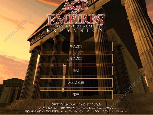 帝国时代1