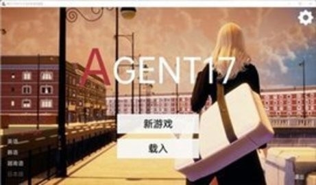 agent17v25.9汉化版(2)