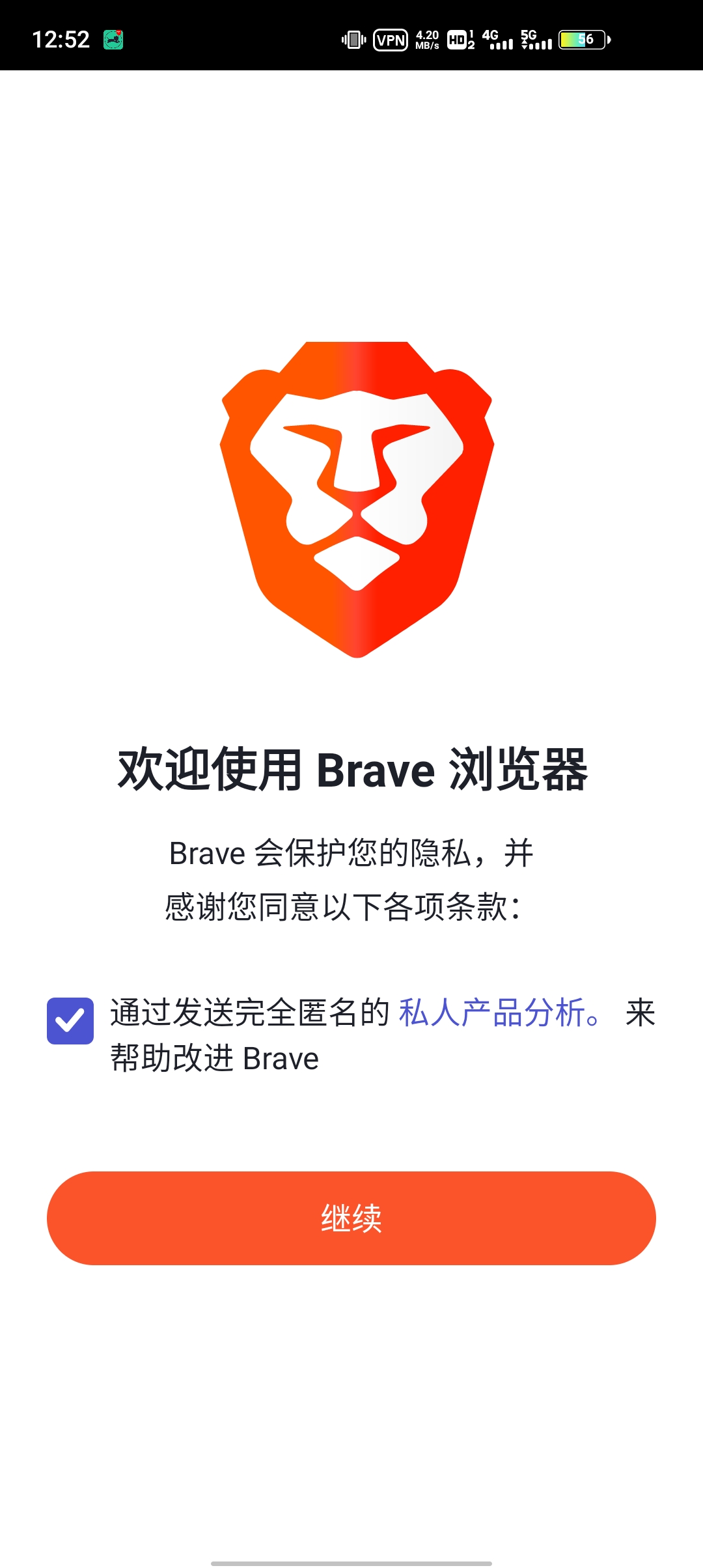 brave浏览器最新版图1