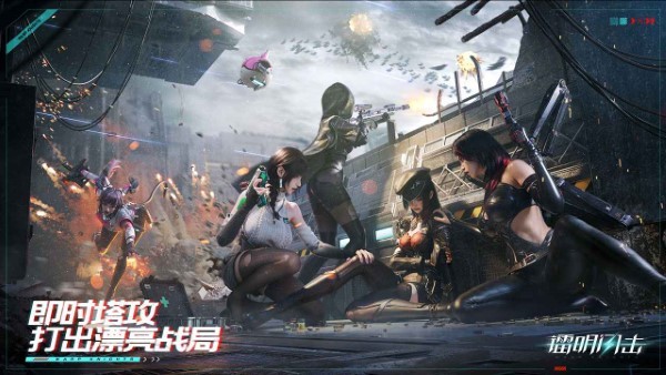 镭明闪击手游官方正版图2