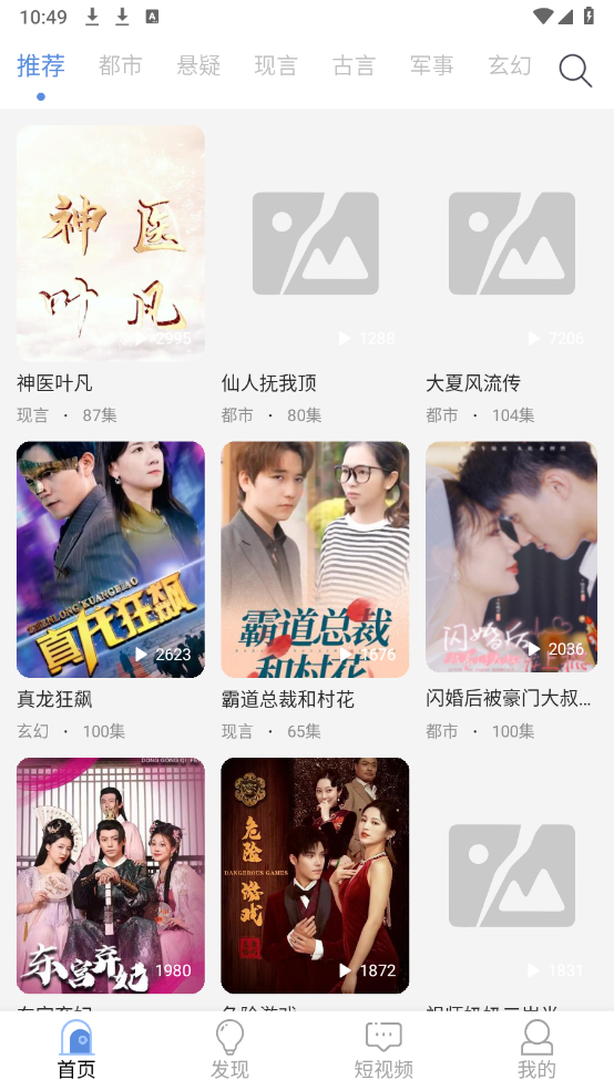 青果短剧