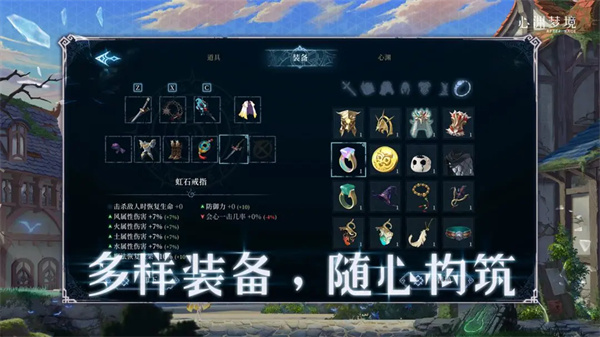 心渊梦境汉化版图1