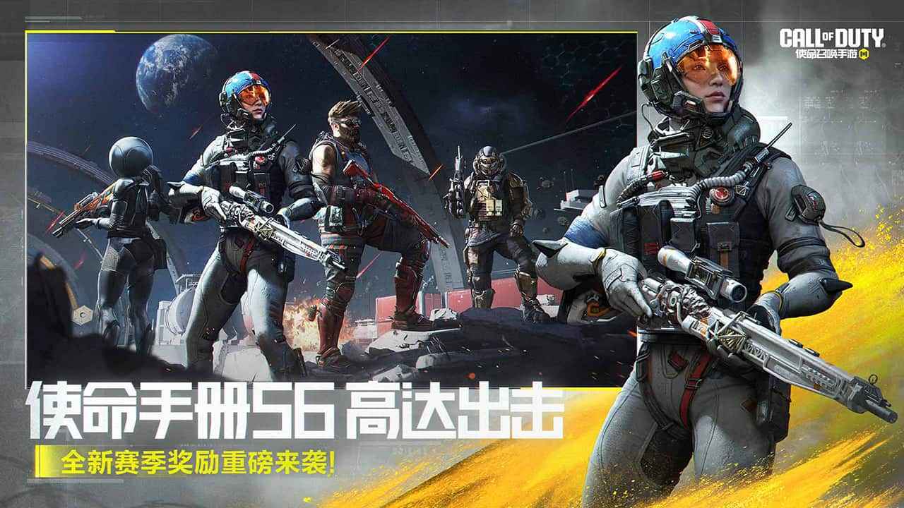 使命召唤