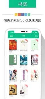奇书网app去广告版图2