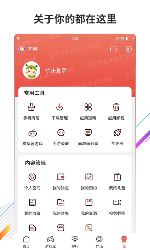 虫虫助手老版本图1