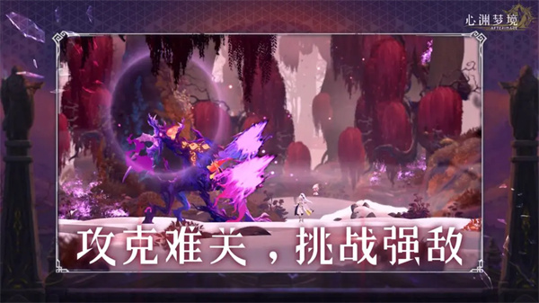 心渊梦境汉化版图2