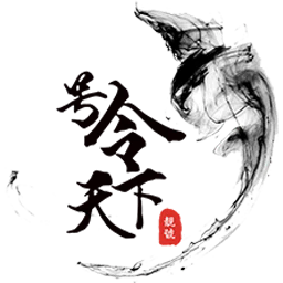 号令天下手机号码测吉凶