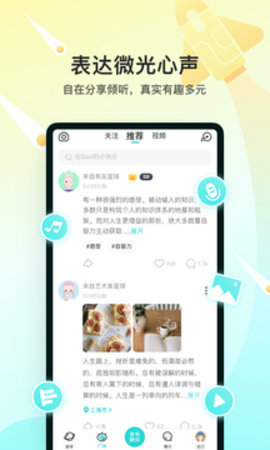 soul app(2)
