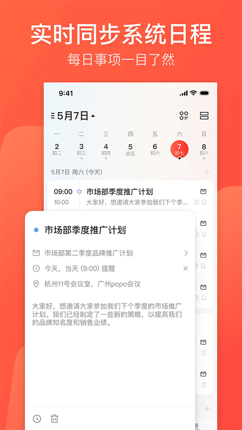 126邮箱app(1)
