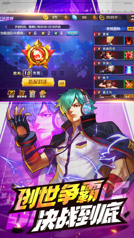 拳皇98終極之戰(zhàn)ol最新版圖1