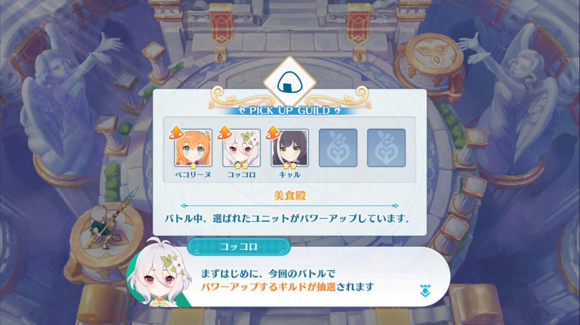 公主连结自走棋官网版图3