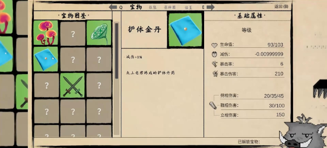 黑神话像素版义薄云天(2)