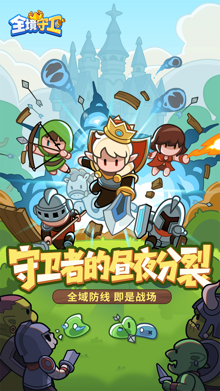全境守衛(wèi)最新版圖2