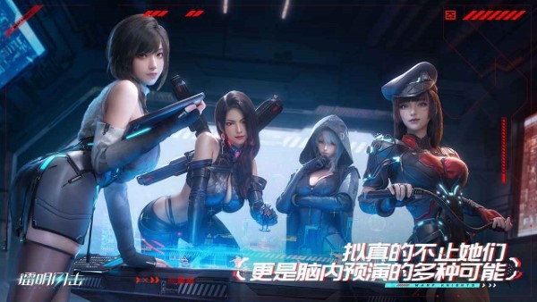 镭明闪击手游官方正版图1