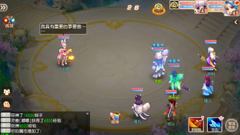 御剑红尘官方版(3)