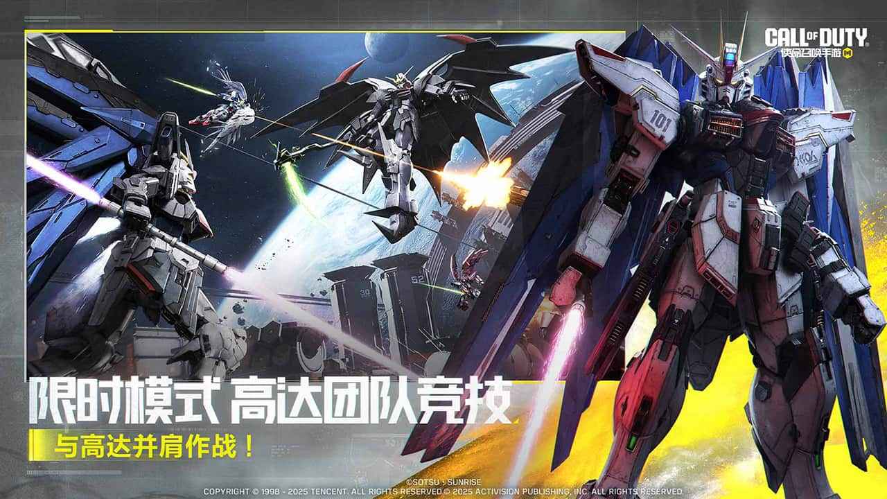 使命召唤