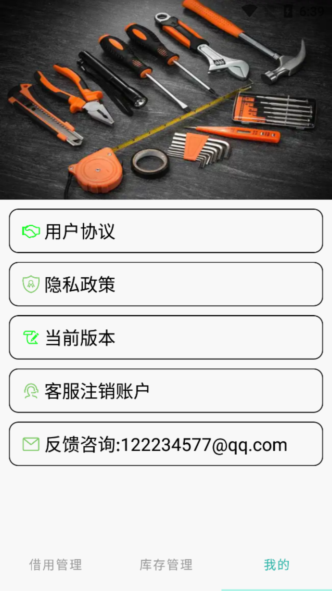 彩客APP(4)