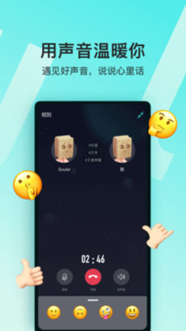 soul app(1)