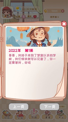 校园时光录(4)