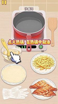 幸福小厨师(2)