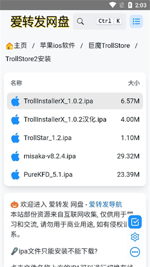 巨魔商店官网版图1