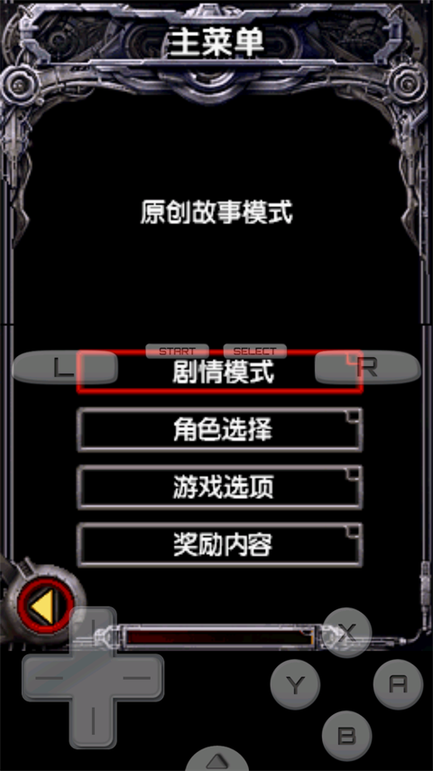 魂斗罗4双重灵魂安卓版(2)