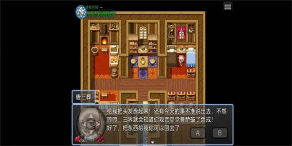 西游天团官网版图3