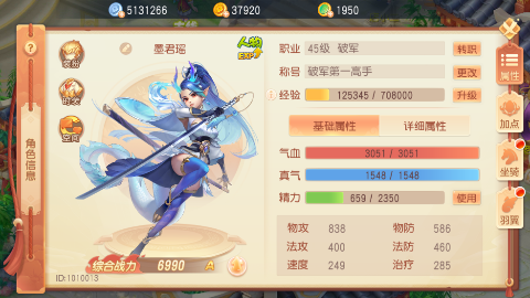御剑红尘官方版(1)