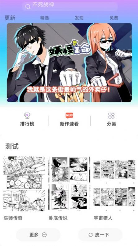 可米漫画最新版截图4