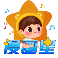 漫画星app免费版下载-漫画星app免费版2025下载V8.1.9