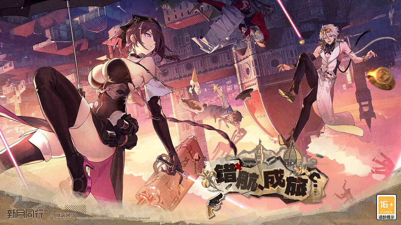 新月同行最新版(2)