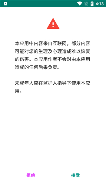 ehviewer正版官方下载(1)
