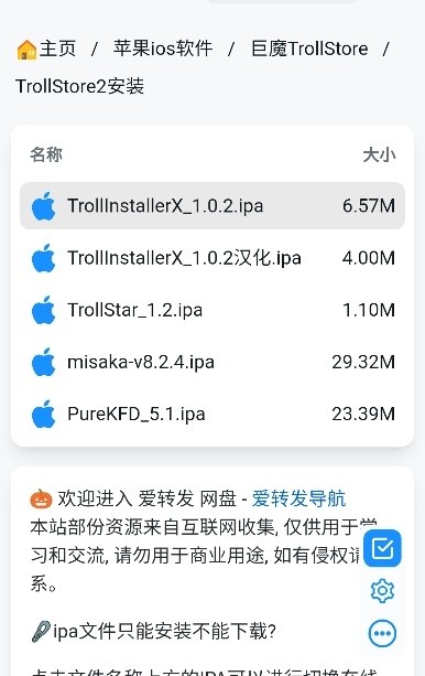 巨魔商店最新版图1
