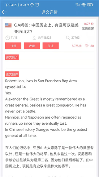 龙腾网看世界图3