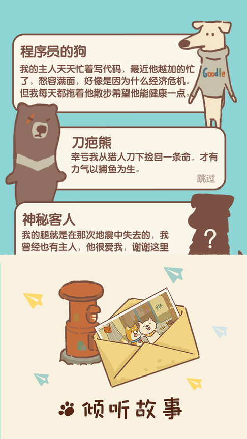 动物餐厅正版(2)