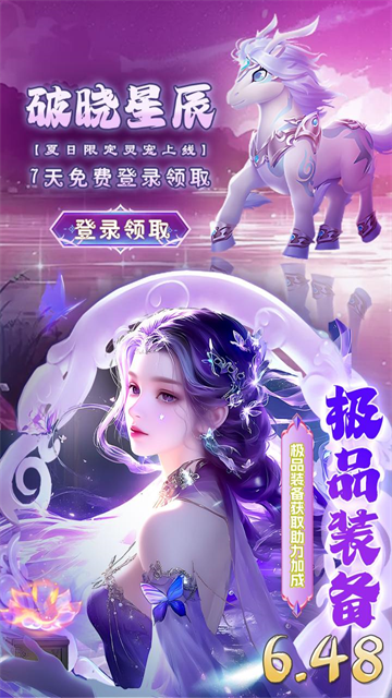 巨龙猎手免费版(2)
