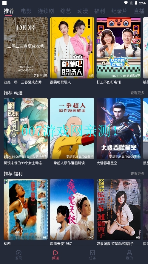 一只猫影视最新版图2