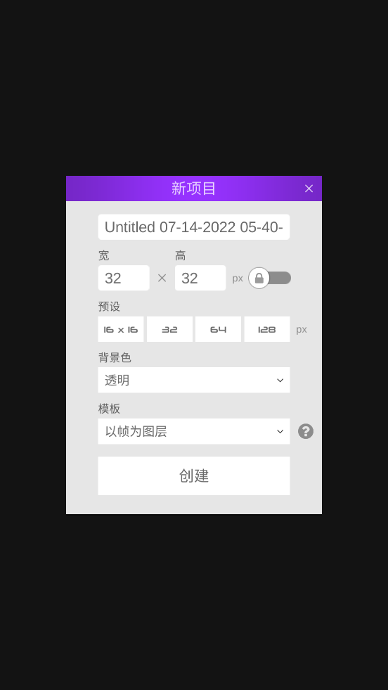 像素画板(1)