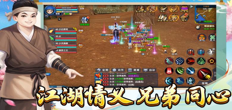 武林外传十年之约手机版(3)